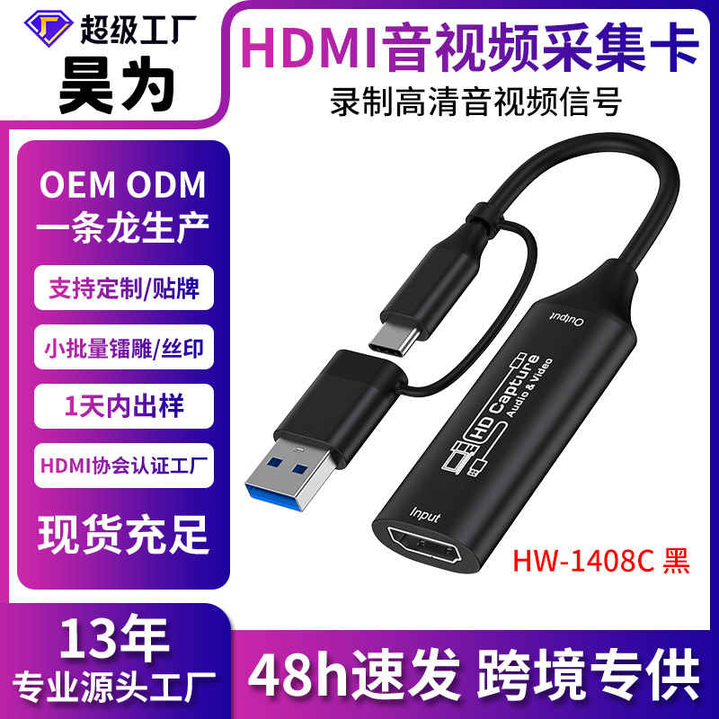 USB Dual-Head Video Capture Card Mobile Phone Computer Live Streaming Partner HDMI HD Type-C Capture Card Camera