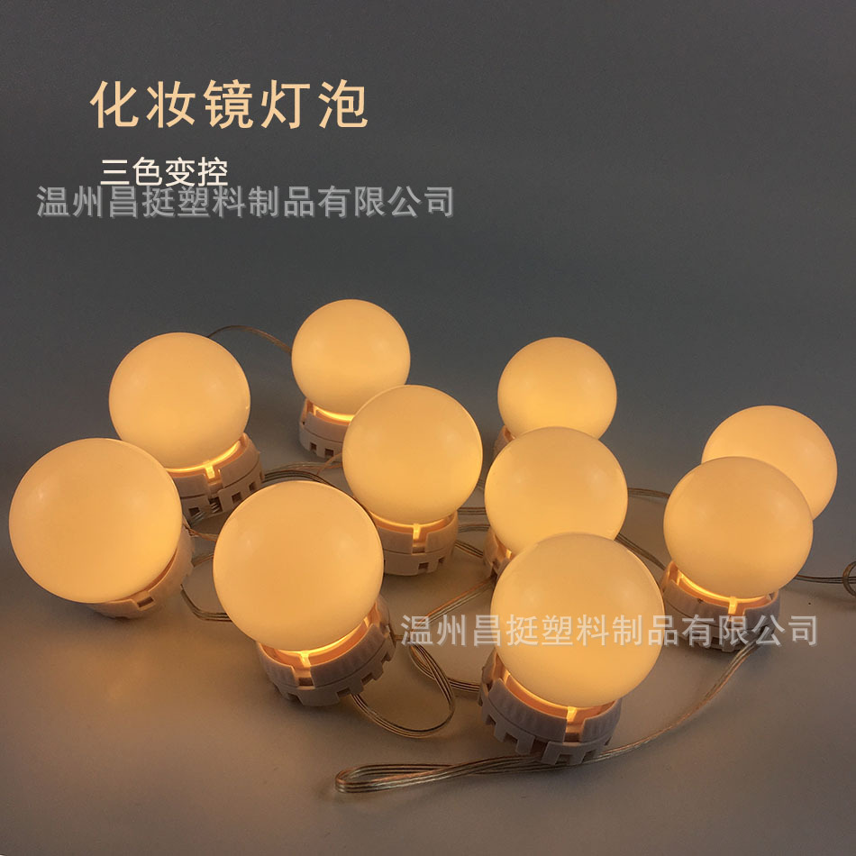 LED makeup mirror light bulb, Hollywood mirror light, USB three-color dimmable makeup mirror bulb
