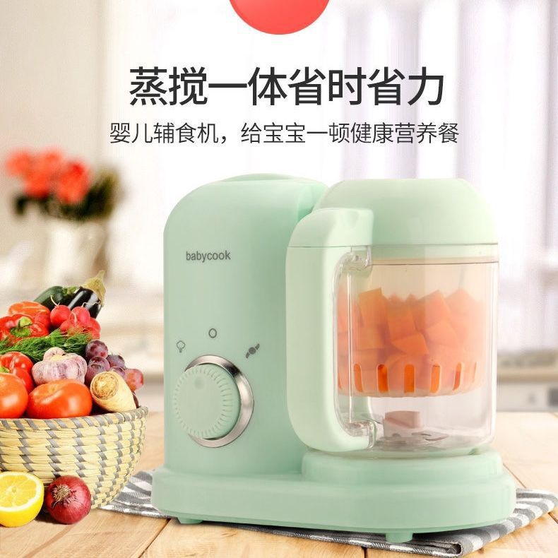 New Baby Food Processor Multifunctional Steaming and Blending All-in-One Small Automatic Grinding Tool