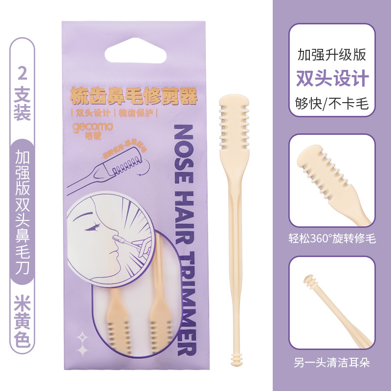 GECOMO comb tooth nose hair trimmer nose hair razor manual cleaning nose hair trimmer two-pack