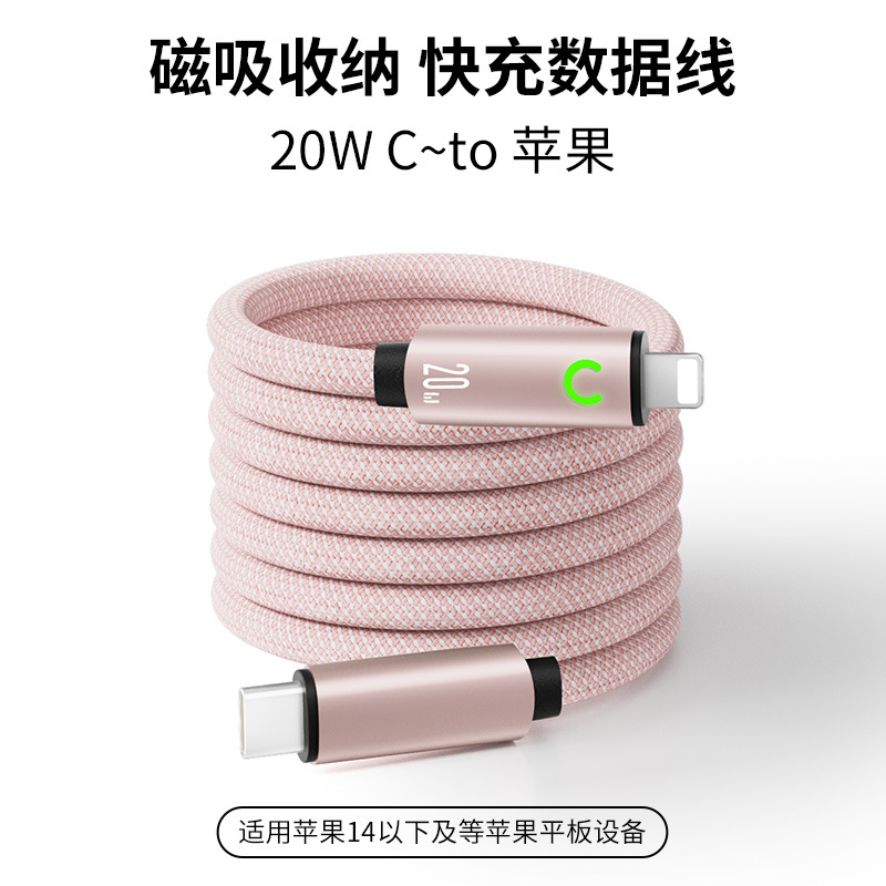 240W magnetic fast charging data cable for tablet Apple Samsung Huawei dual type-c magnetic charging cable