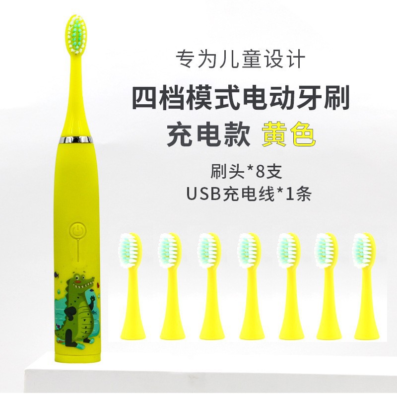 卡通牙刷英文黄色充电款【8个刷头】