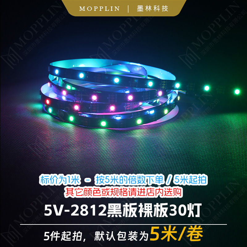 Magical ws2812b led strip one light one cut led light strip 5V black bare board 30 lights rgb linear light light show design