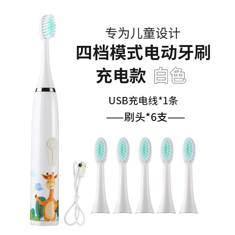 卡通牙刷英文白色充电款【8个刷头】
