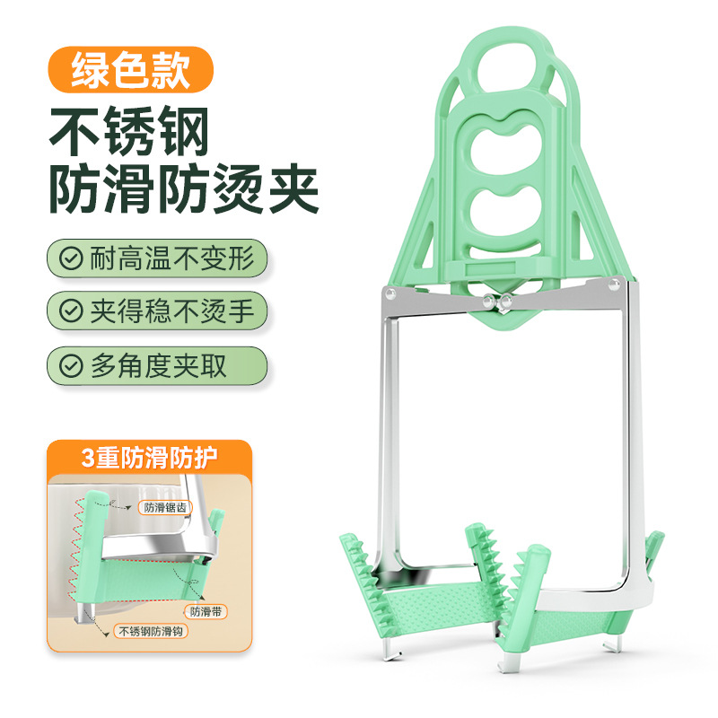 New anti-scald clip bowl clip multifunctional stainless steel bowl lifter plate clip anti-slip plate lifter kitchen supplies