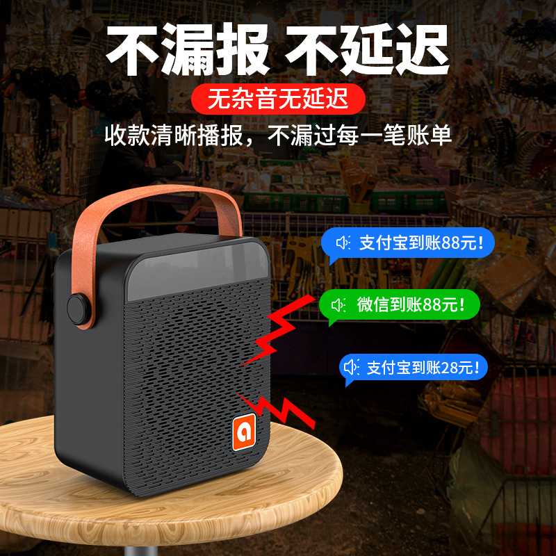A26 Payment Notification Device Payment Arrival Voice Broadcast Loud Volume Bluetooth Receiving Speaker