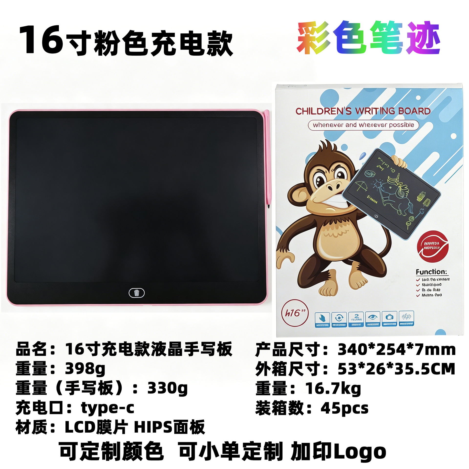 16寸横款充电款-浅粉色-彩屏高亮