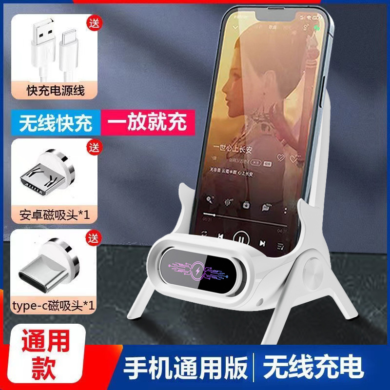 Original mobile phone wireless charger supports all chair stands, desktop horizontal and vertical, sound amplification, automatic induction