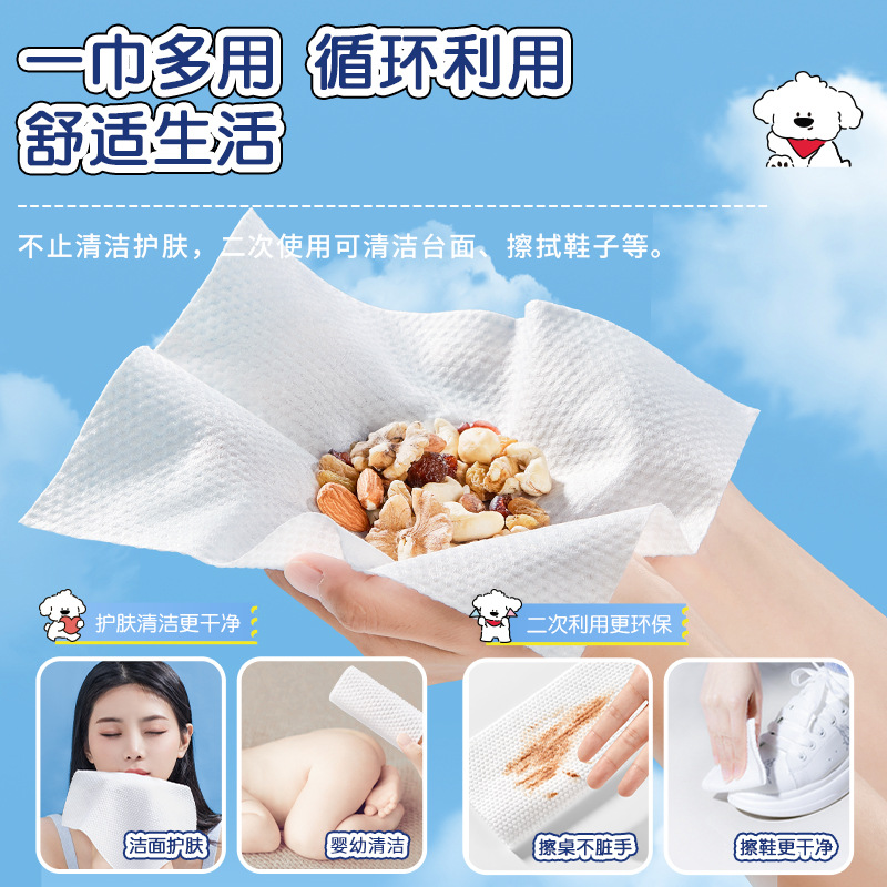 Jianmei Chuangyan Disposable Face Towel Makeup Remover Cleansing Towel Dry and Wet Dual Use Home 5-Pack Face Towel Pearl Pattern