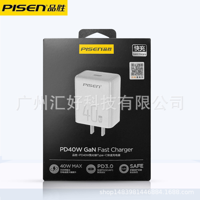 PD40W氮化镓充电器 单头-适用15-1