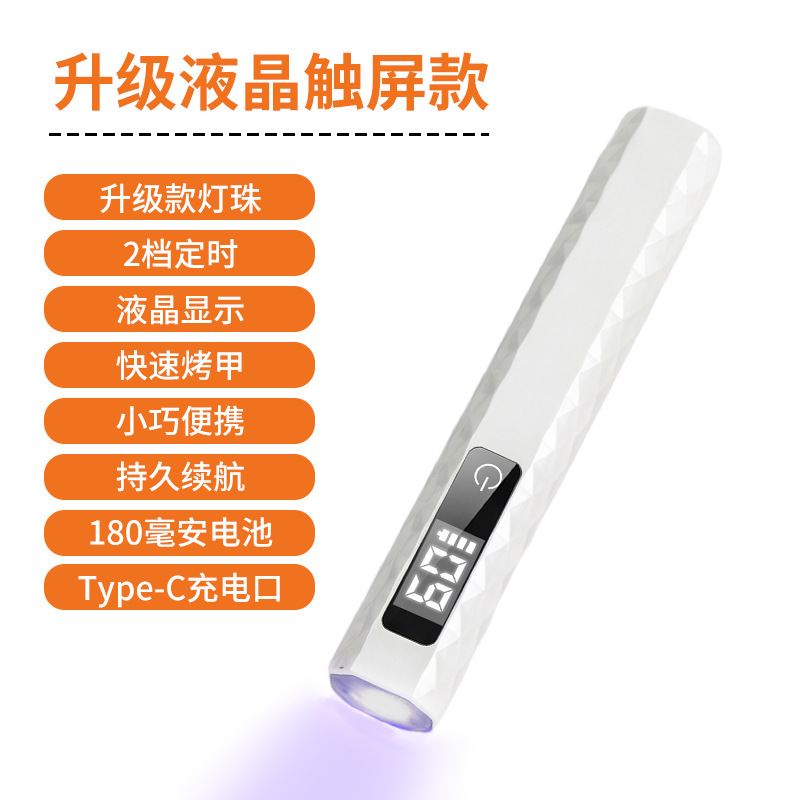 【液晶触屏款】白色