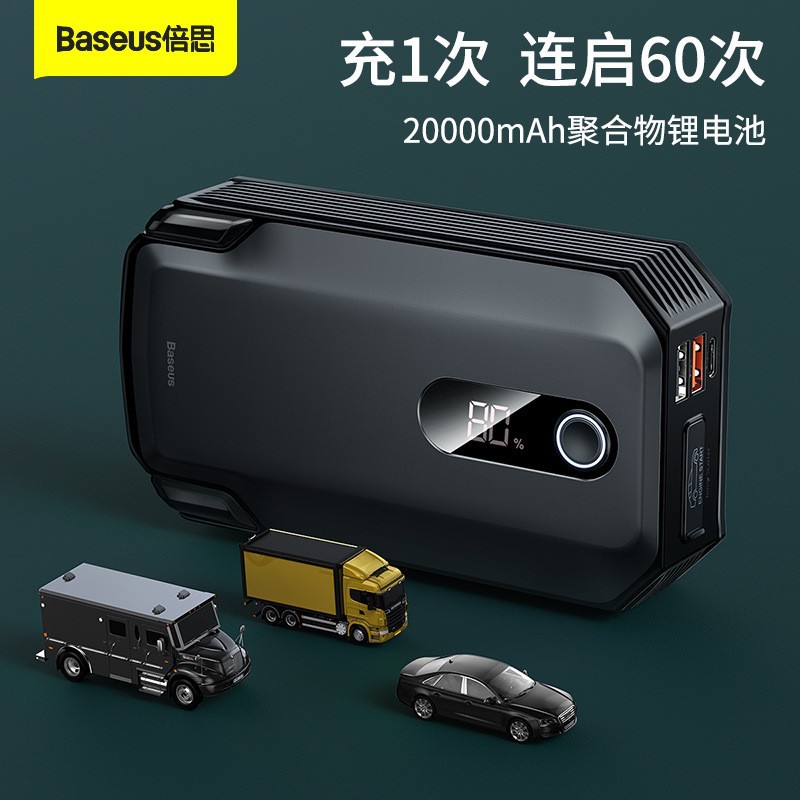 Baseus Car Emergency Jump Starter 20000mAh Car Battery Strong Start Power Large Capacity Jump Starter