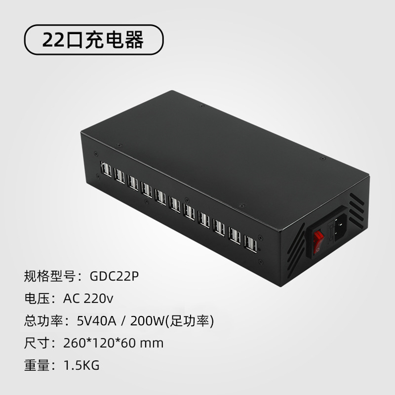 Gujia Stand 22/40/60/160 USB Plug Multi-Port Charger Desktop Tablet Phone Charging Station