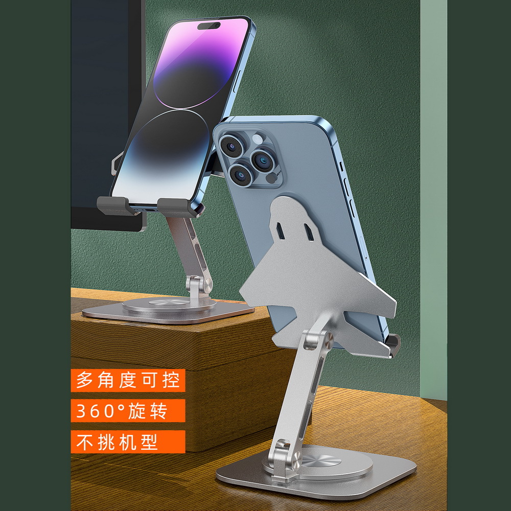 Metal multifunctional desktop phone stand foldable adjustable rotating stand tablet phone universal