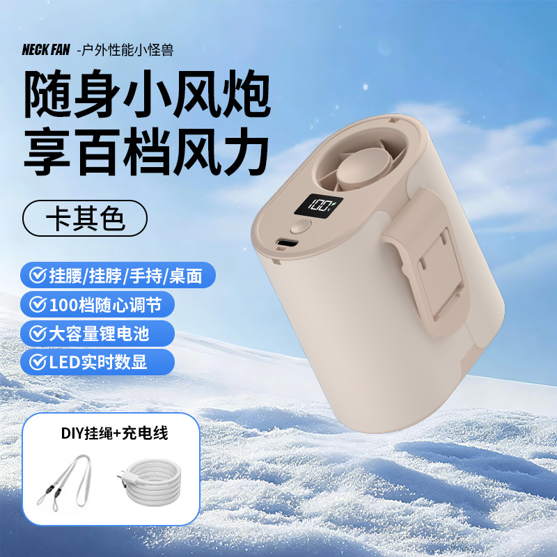 2026 Outdoor Waist Fan 4-in-1 Multifunctional USB Rechargeable Long Battery Life Waist Small Fan