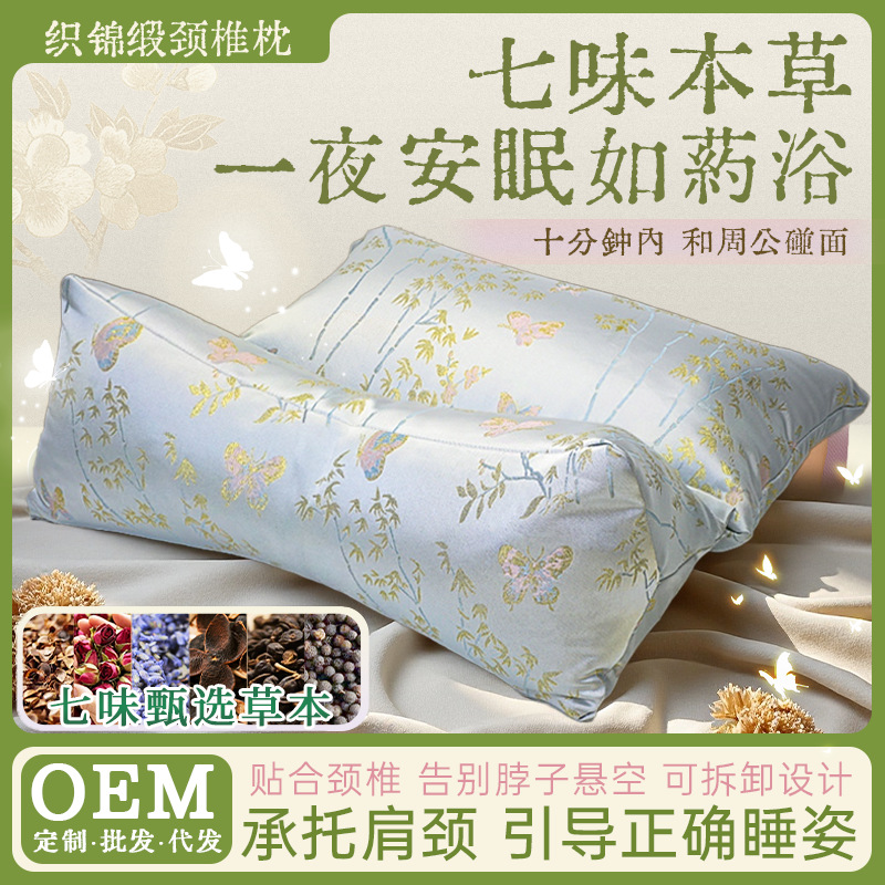 Cervical Pillow Brocade Integrated Pillow Sleep Aid Adult Buckwheat Pillow Traditional Chinese Medicine Removable Electric Heating Neck Protection Pillow