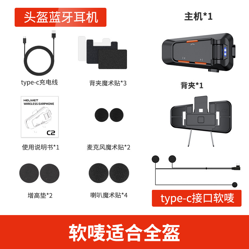 New motorcycle electric vehicle helmet Bluetooth headset waterproof noise-reducing outdoor riding intercom headset 2026 new
