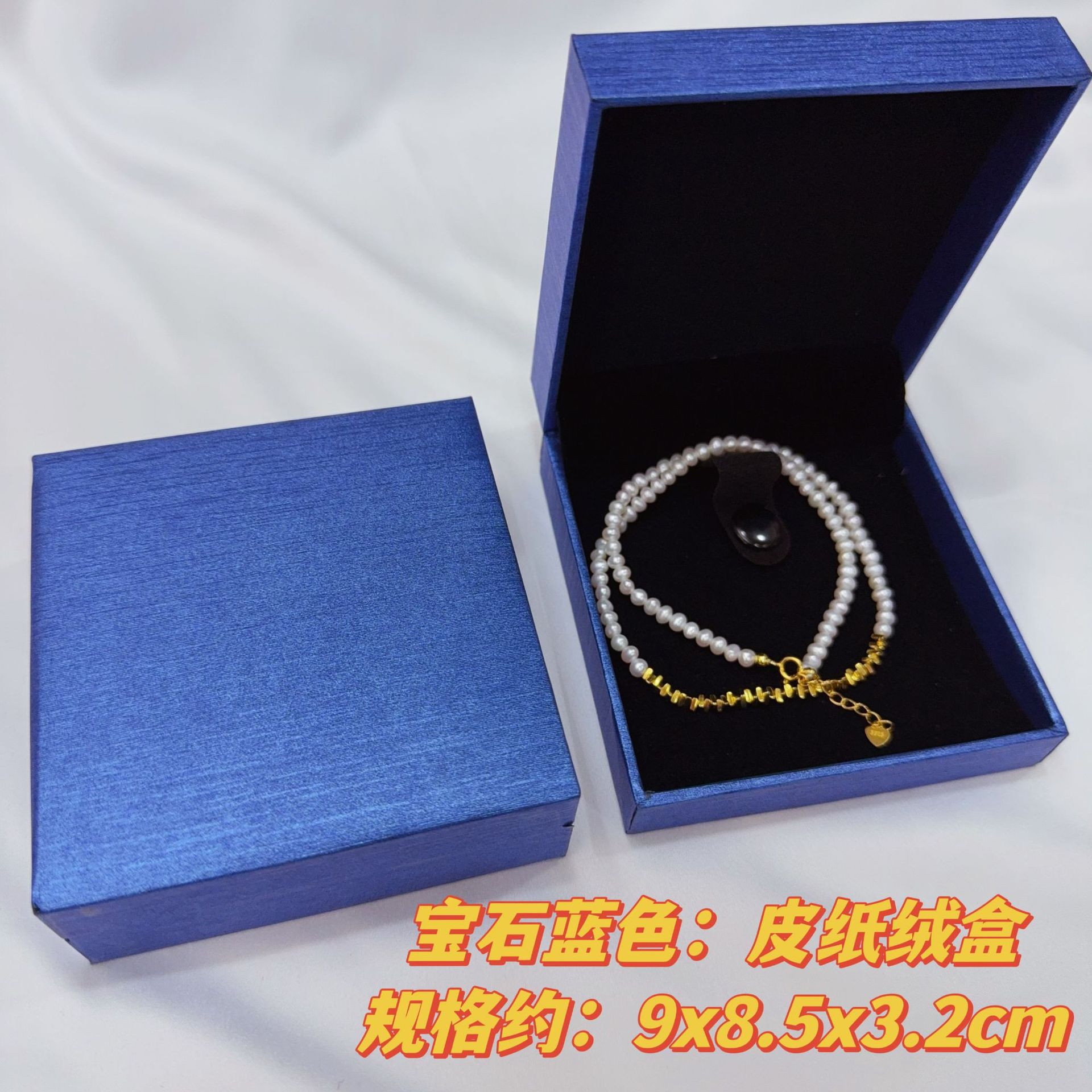 13号 宝石蓝  皮纸绒盒