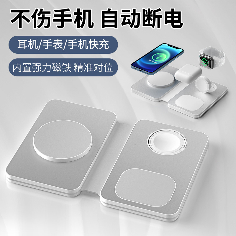 New Magsafe Wireless Charger Headphone Three-in-One Stand Magnetic Foldable Wireless Charger