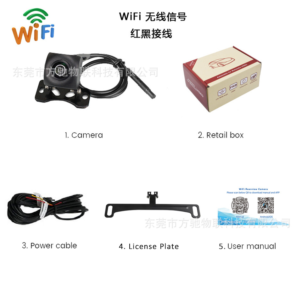 金黄色镜头  全套包装配线 · WiFi信号  红黑接线+车牌支架