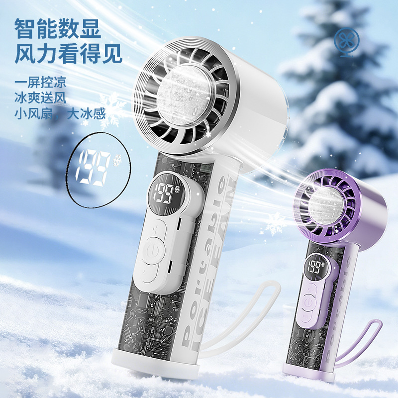 New Digital Display Handheld Ice Fan 199 Speed Levels Stepless Speed Control Cooling Digital Fan Turbo Handheld Fan