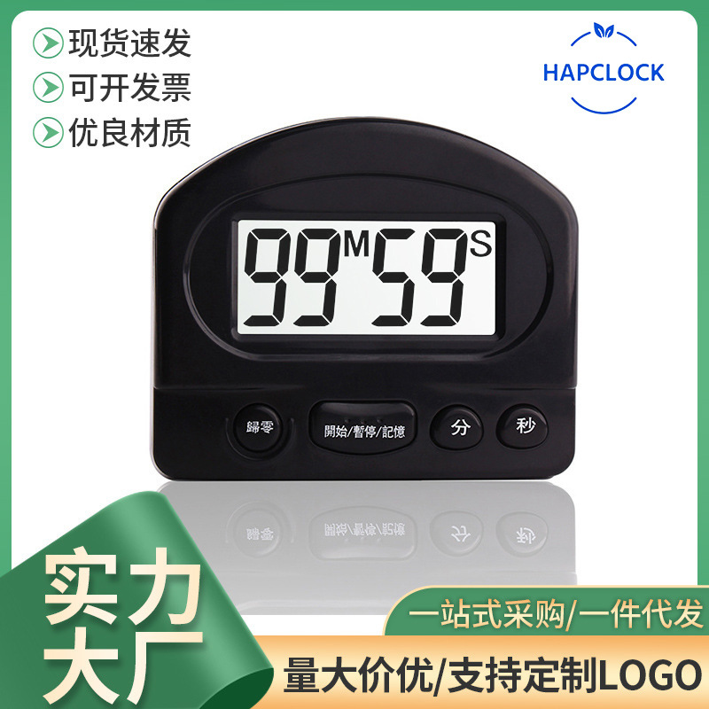 Timer 331 Electronic Timer Countdown Timer BBQ Reminder Milk Tea Timer