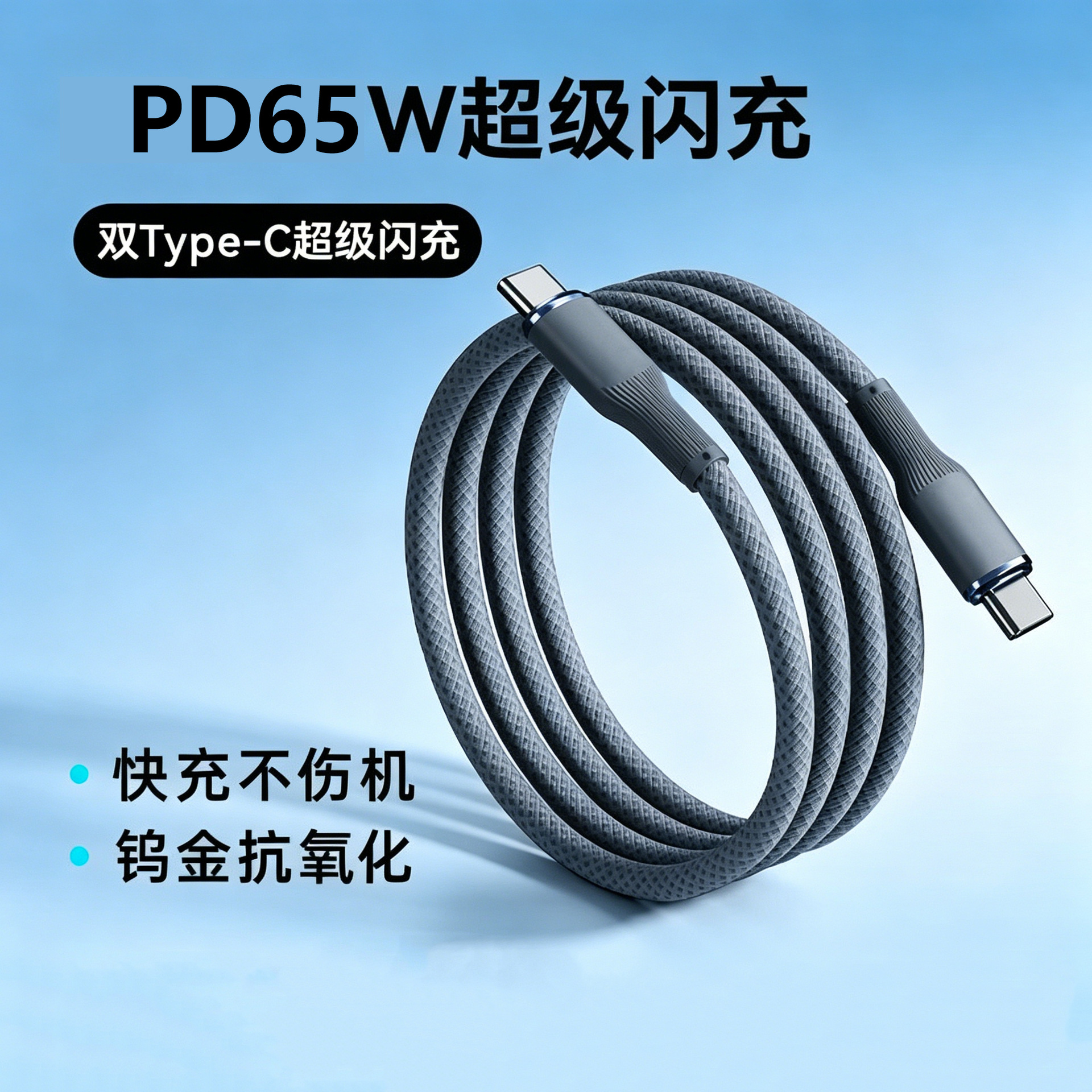 Tungsten Gold Nylon Braided Data Cable Type-C for Apple Android Huawei Phone Fast Charging Cable