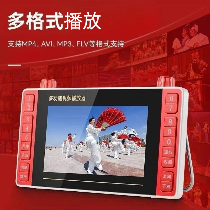 Strictly Selected Video Player Multi-functional for Elderly Square Dancing, Watching Opera, Singing Opera, Large Screen Portable with Card Slot HD Player