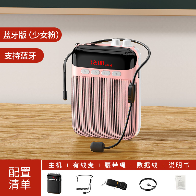 S26 bee portable amplifier Bluetooth USB recording teacher guide teaching megaphone player