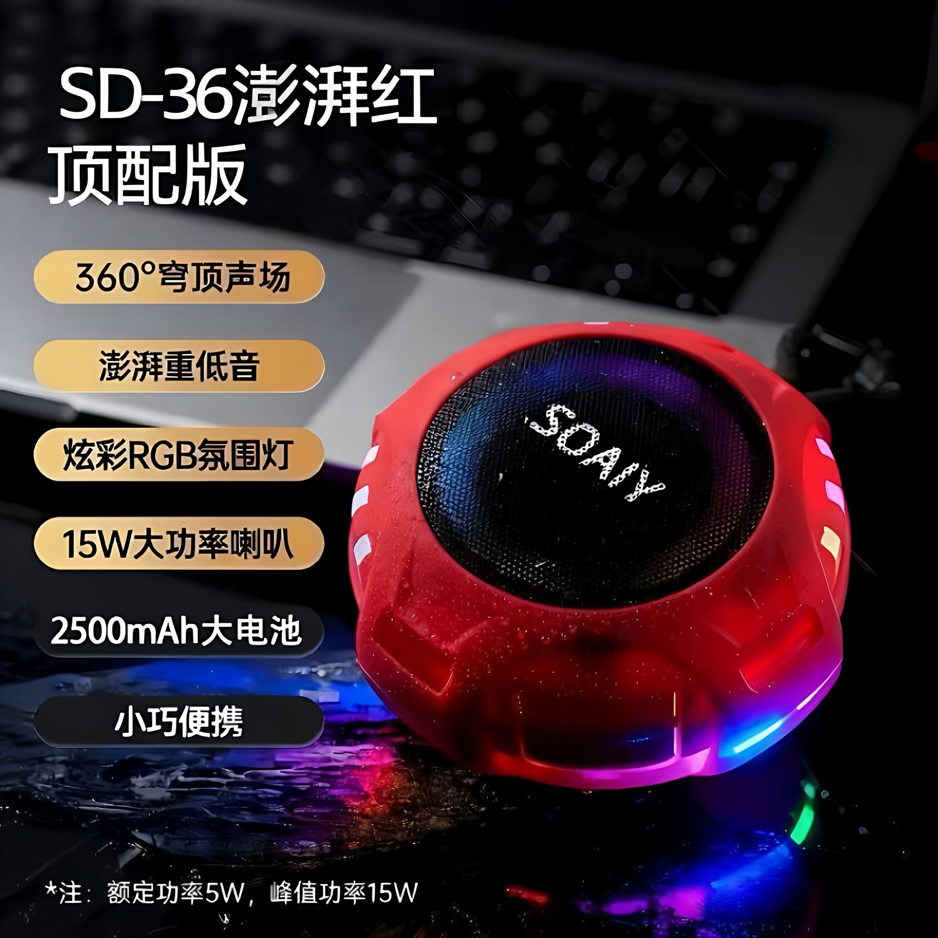 Soai SD36 Loud Volume Bluetooth Speaker Mini Small Speaker Ultra Heavy Bass Outdoor Portable Wireless Home