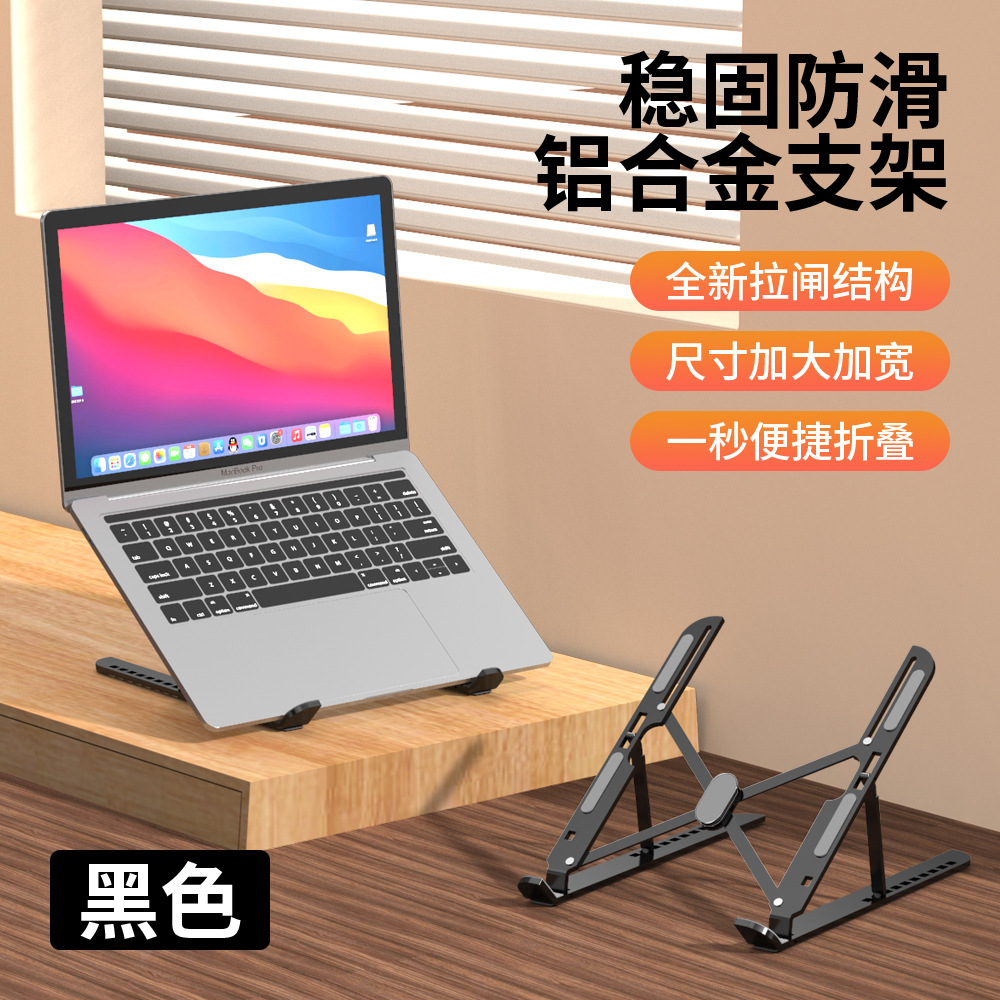 Aluminum alloy laptop stand folding ten-level lift vertical base heightening bracket desktop computer heat dissipation stand