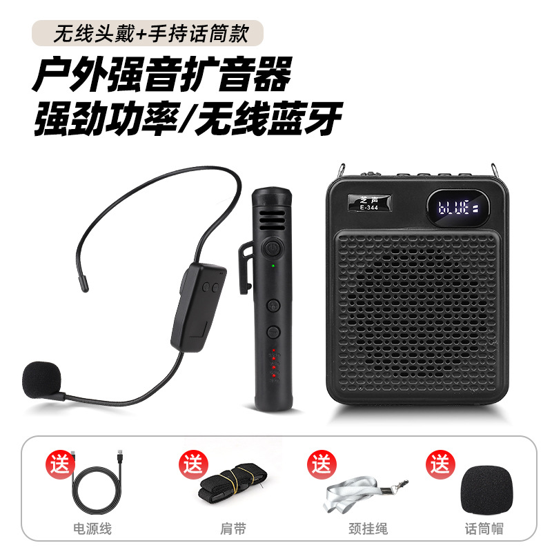 New Zhisheng Small Bee Teacher Lecture Dedicated Amplifier Multifunctional Outdoor Loud Volume Microphone Tour Guide Shout