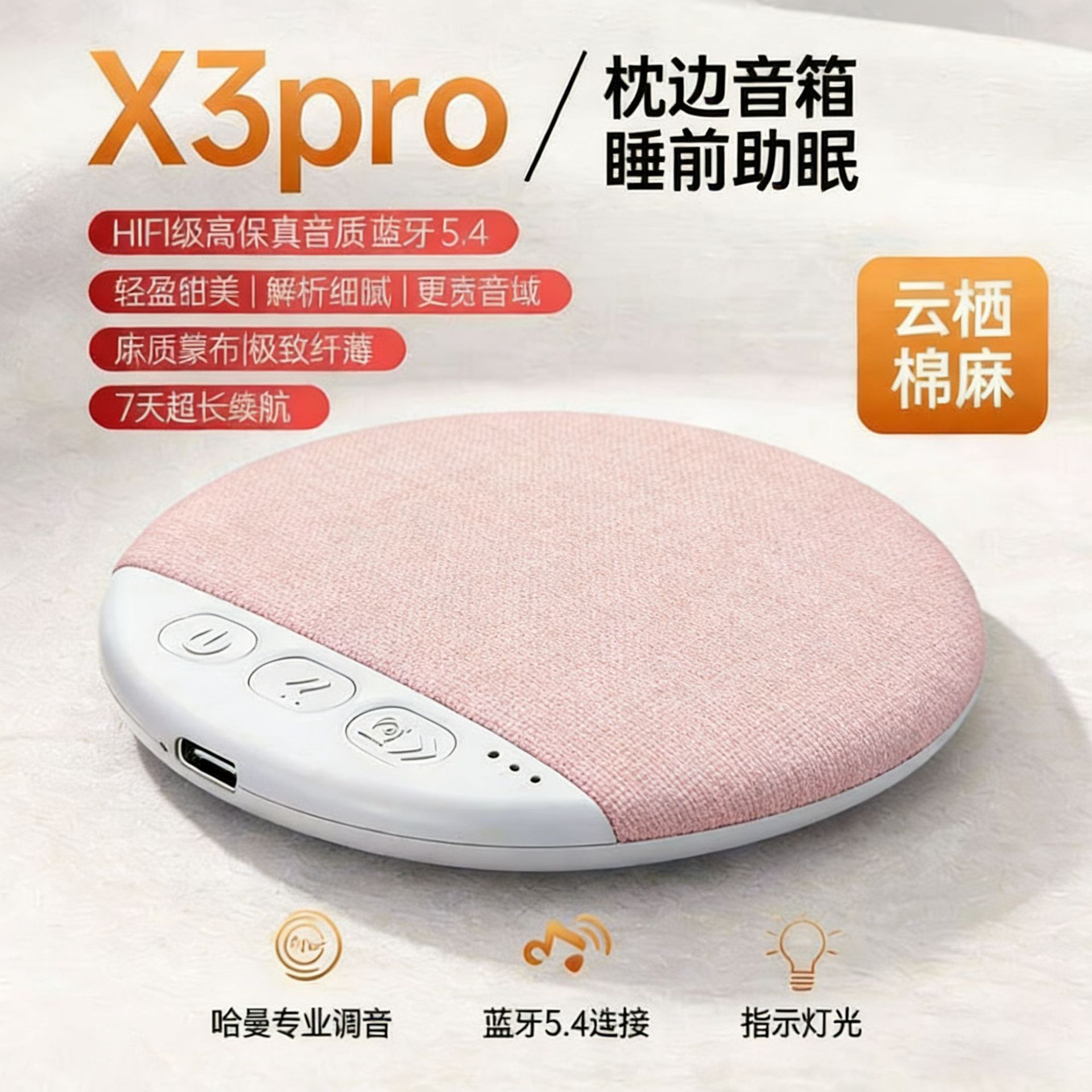 Ultra-thin pillow speaker mini Bluetooth speaker audio CD portable sleep speaker x3pro