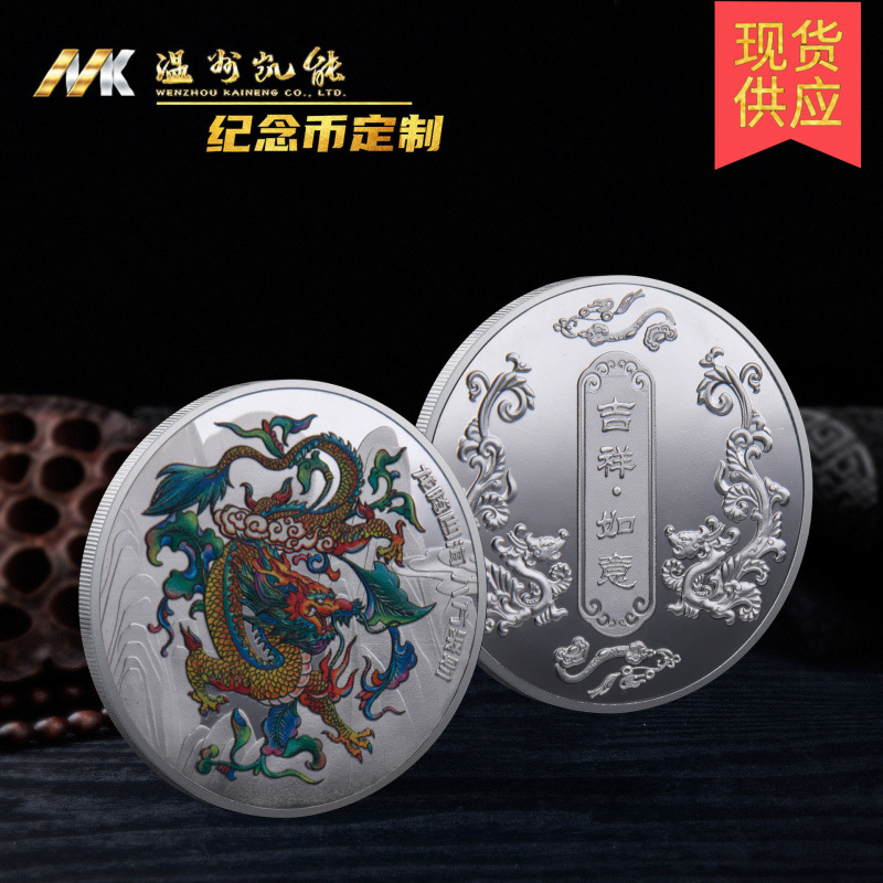 2024 Year of the Dragon Commemorative Medal Zodiac Dragon Gold and Silver Coin Chinese Dragon Commemorative Gift Sales Event Small Gift