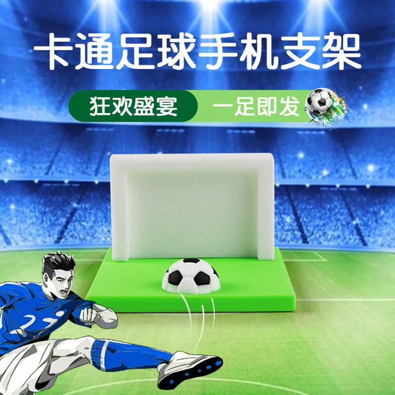 World Cup Phone Stand Desktop Ornament Phone Stand Stadium Commemorative Gift Stand