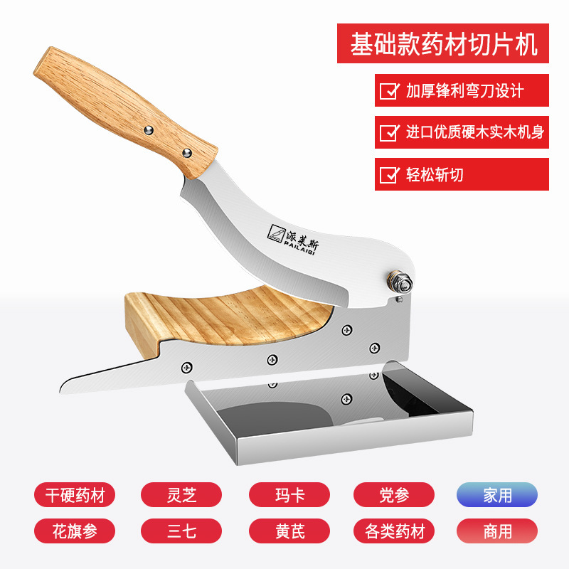 Household meat slicer, mutton slicer, bone cutter, herbal medicine slicer, commercial frozen meat guillotine