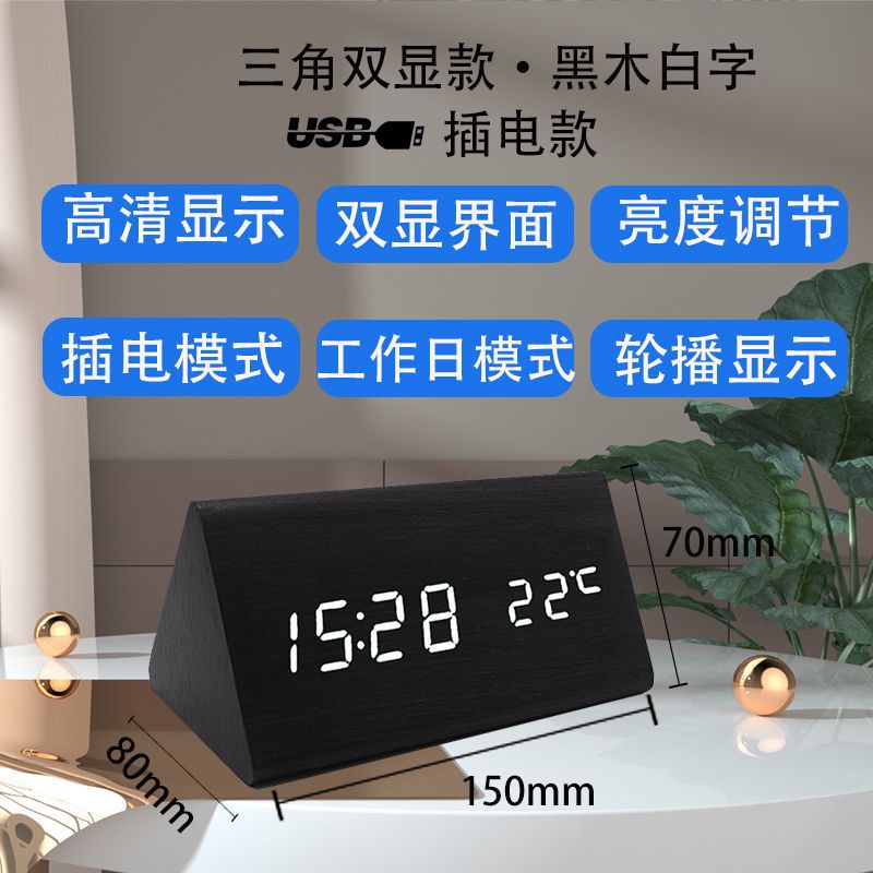 三角形黑木白字