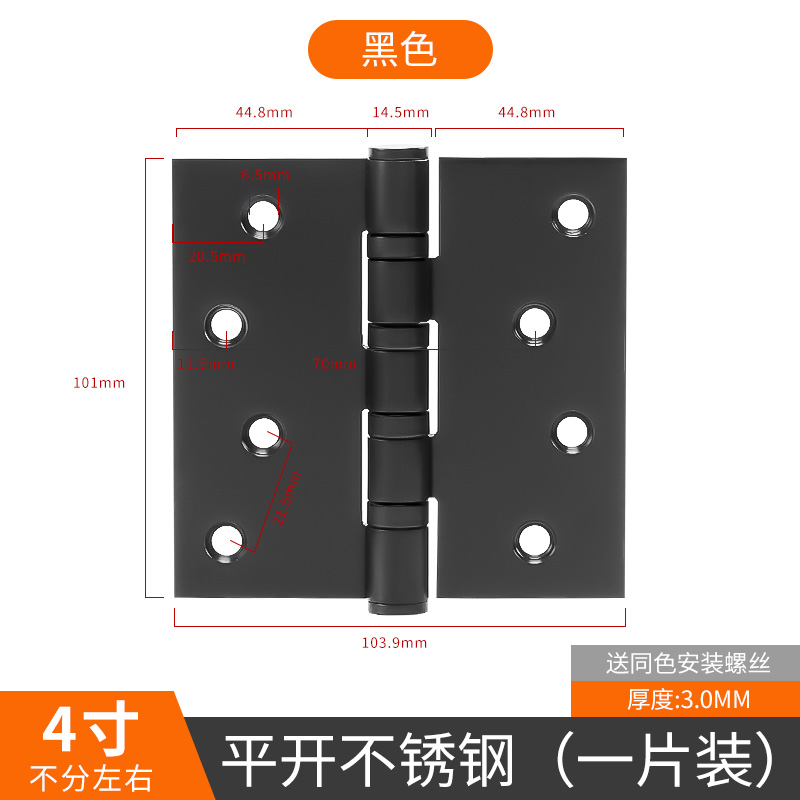 ✺✾✽✽✾✺国标黑色4X4X3平开合页（一片价）-不锈钢材质✺✾✽✽✾✺