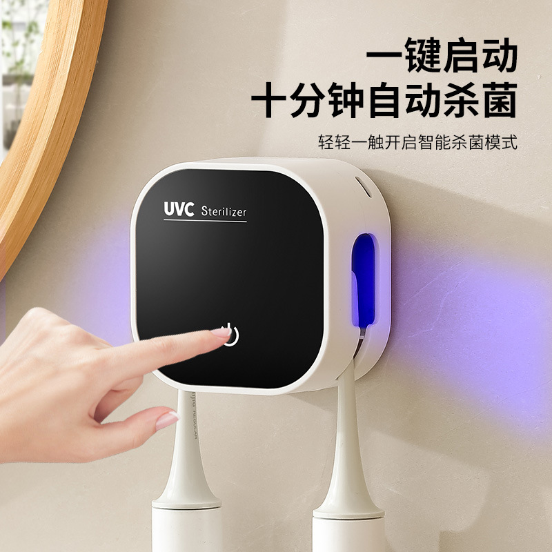 Sterilization and drying toothbrush holder, seamless wall-mounted, no-drilling, UV sterilizer for home use