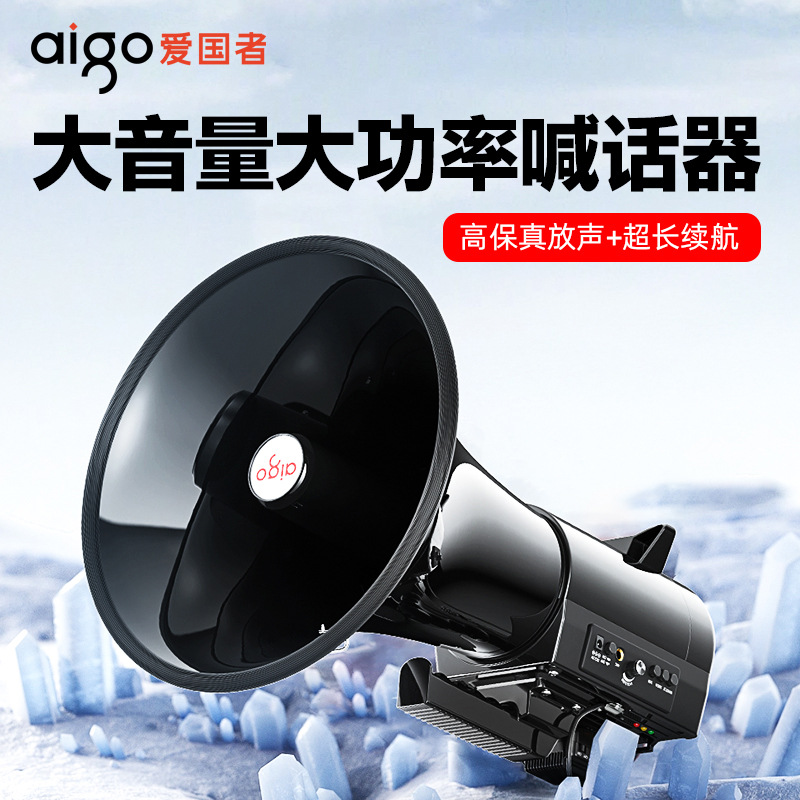 Aigo Recording Loudspeaker High Power USB Charging Portable Amplifier Outdoor Stall Vending