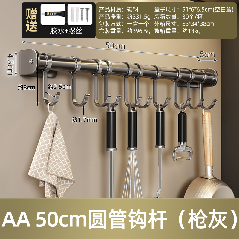 Gun gray kitchen storage rack no drilling wall-mounted wall knife rack multifunctional seasoning pot lid storage