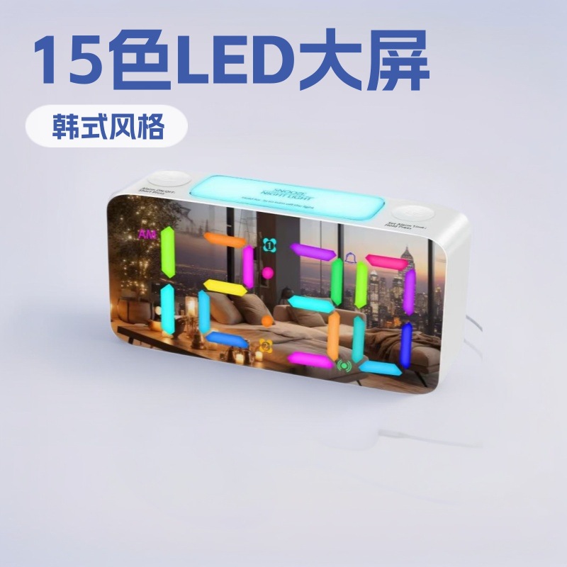 Heart-shaped RGB mirror vibration LED alarm clock 15 color screen large sound large character large screen blind clock 30 minutes