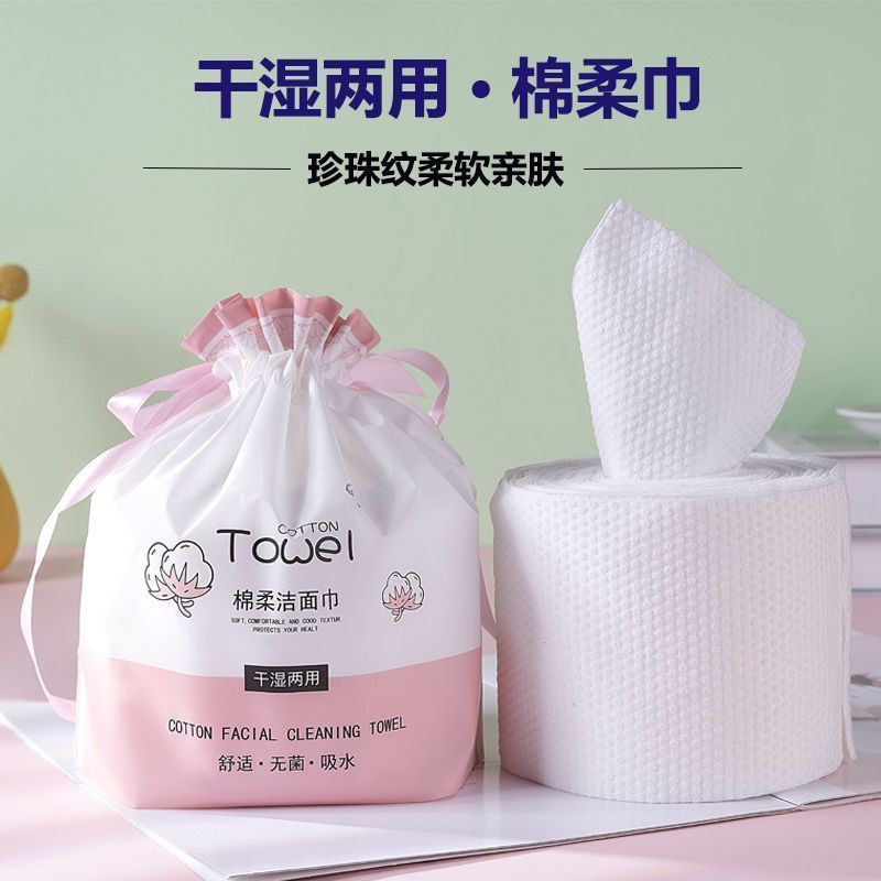 Facial towel disposable pure cotton beauty salon super large roll dormitory super thick pearl pattern pure cotton facial towel