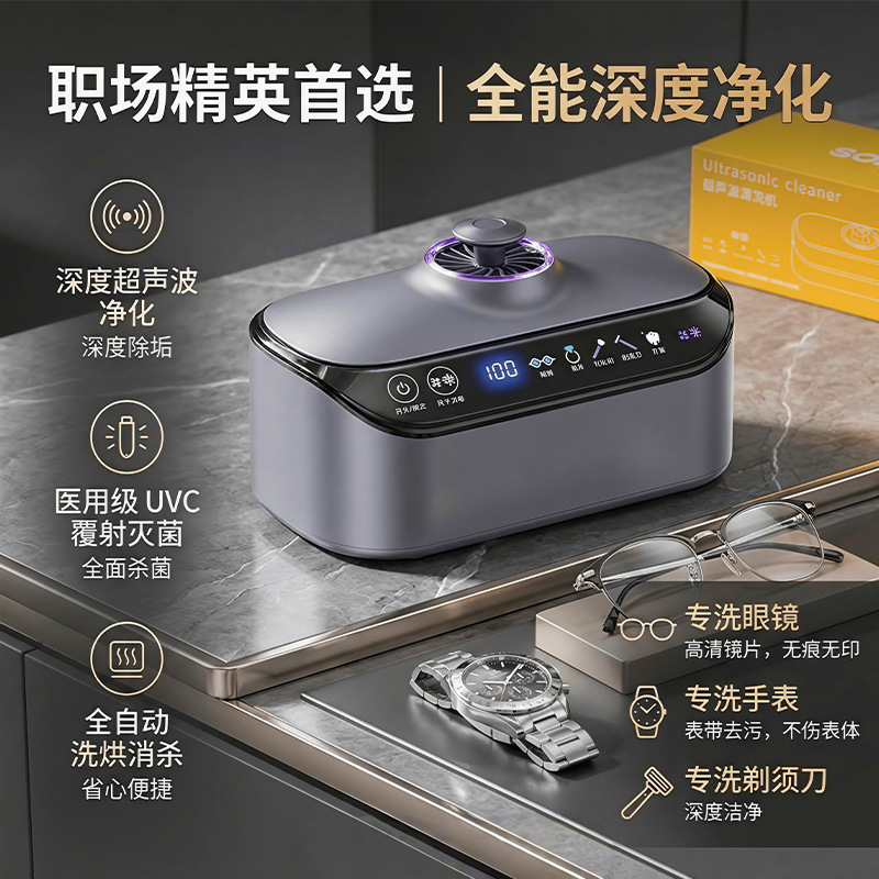 26 New Product R05 Ultrasonic Glasses Cleaner Home Use Glasses Cleaning Machine Jewelry Retainer Automatic Cleaning Machine