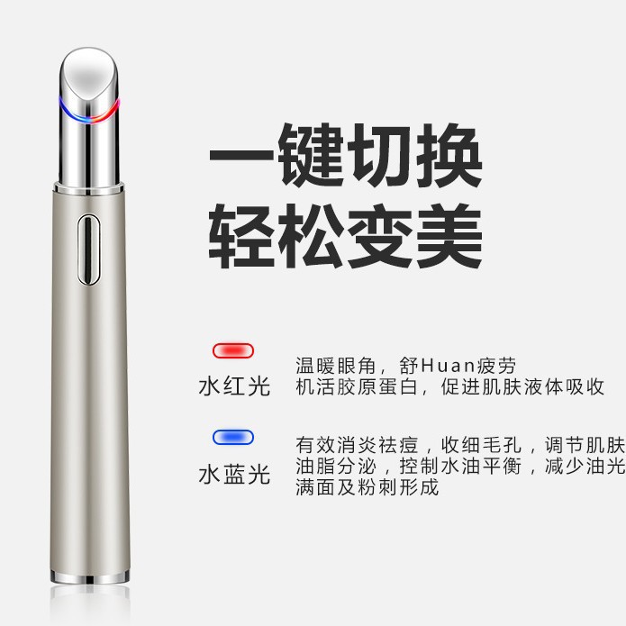 Eye Beauty Instrument Home Massager Vibration Eye Care Facial Care Eye Beauty Pen导入仪