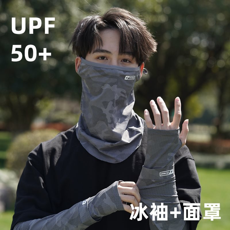 Men's Summer Ice Silk Arm Sleeves Extended Length and Width Loose Sun Protection Camouflage Arm Sleeves
