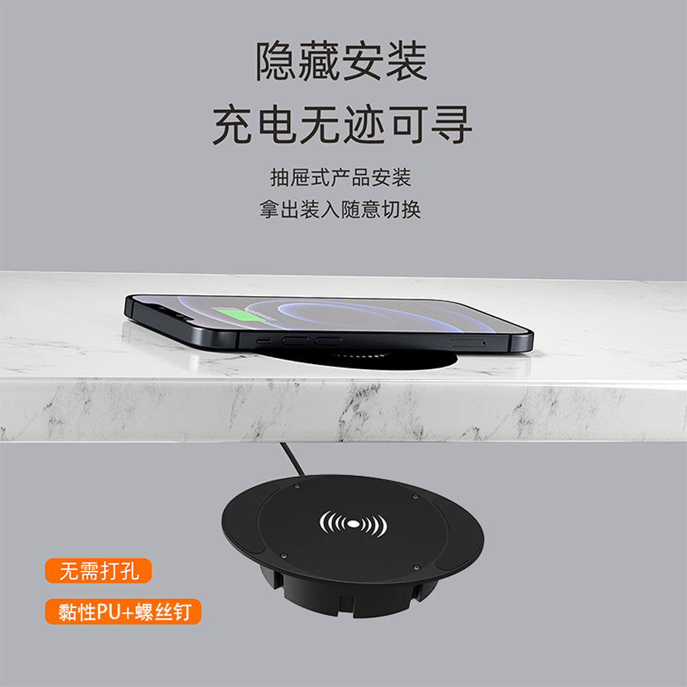 2024 New Product Private Mold Ultra-Sensitive Under-Desk Hidden 20mm-30mm Long Distance Phone Wireless Charger