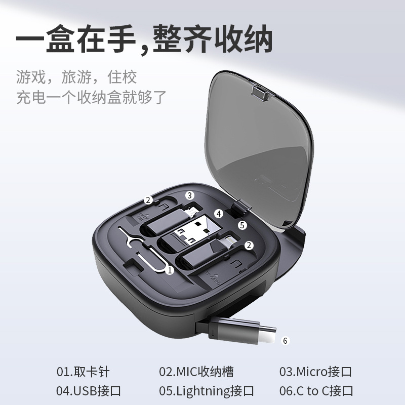Xin Guanghui Multifunctional Retractable Data Cable Storage Box 65W Fast Charging Phone Charging Cable Multi-Head Digital Storage Box