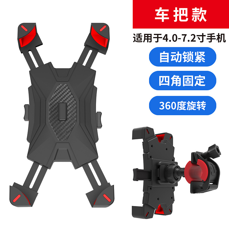 Four-claw riding electric vehicle phone holder bicycle rider outdoor delivery navigation holder helmet