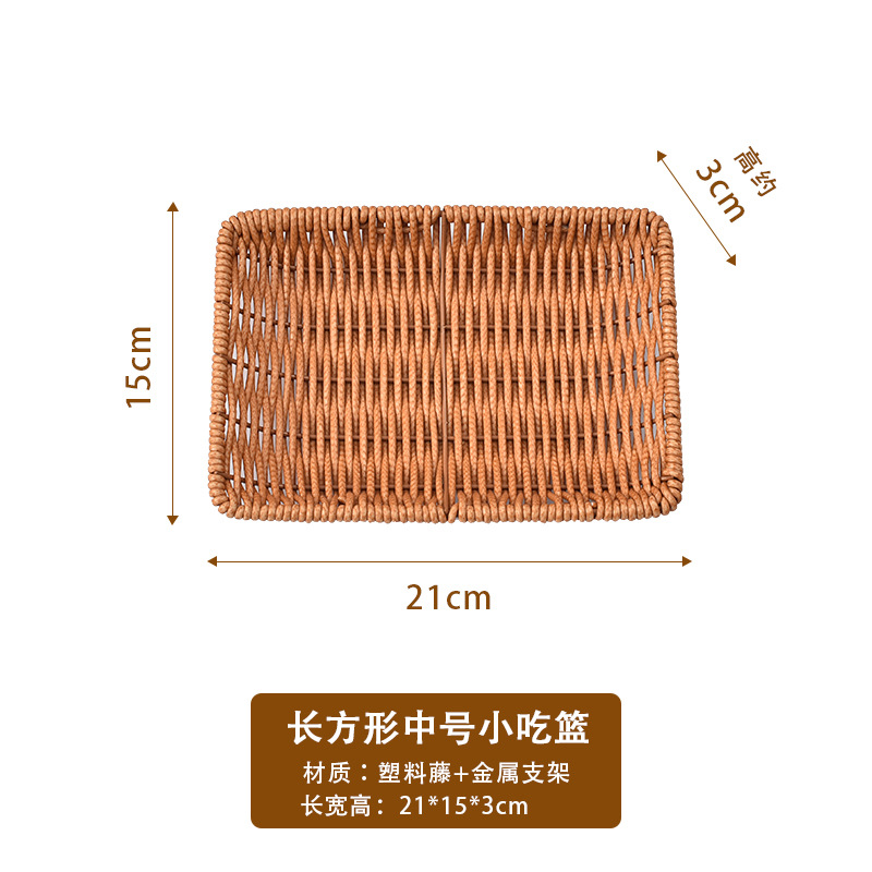 Imitation rattan fruit basket, hotel restaurant rattan snack plate, melon seed and french fry basket, KTV bar snack storage bin